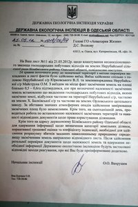 ответ_экологии.jpg